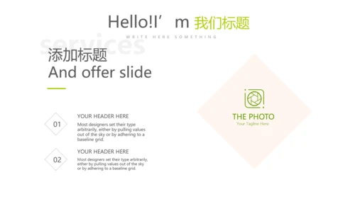 手绘绿色有机水果动态PPT模板