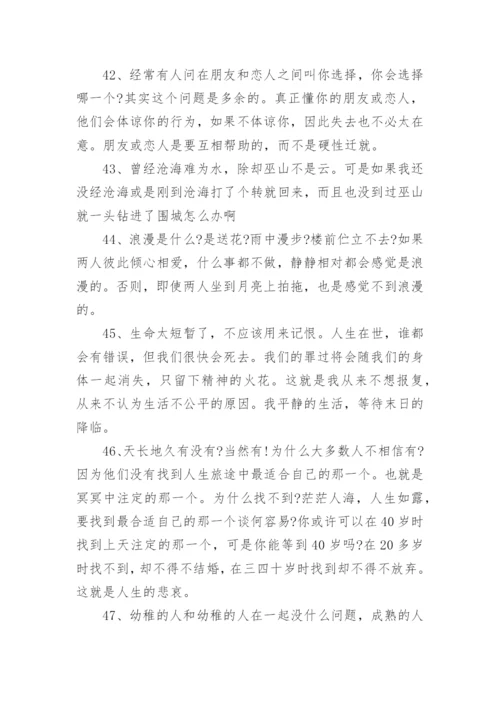 《简爱》经典语录.docx