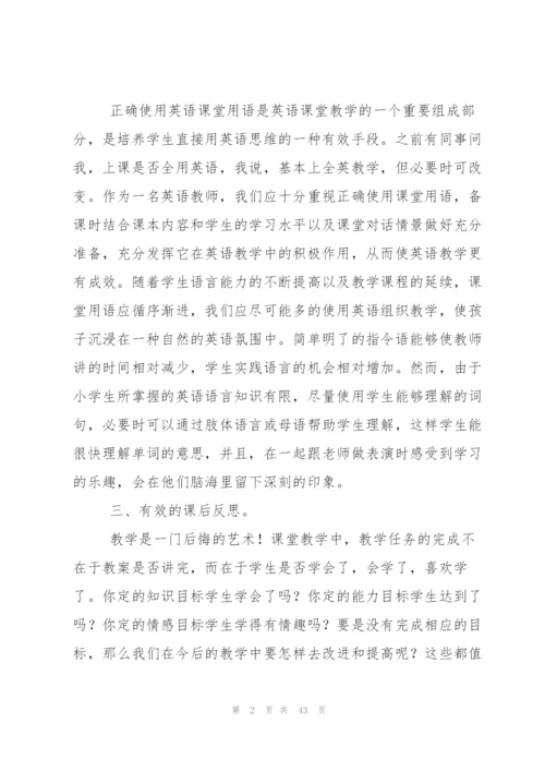 小学英语教案15篇.docx