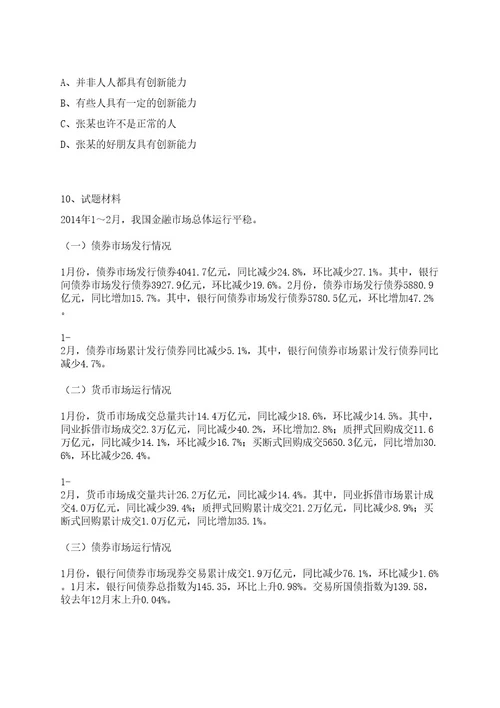 2022上海华澄水润科技限公司招聘参加上岸笔试历年难、易错点考题附带参考答案与详解0