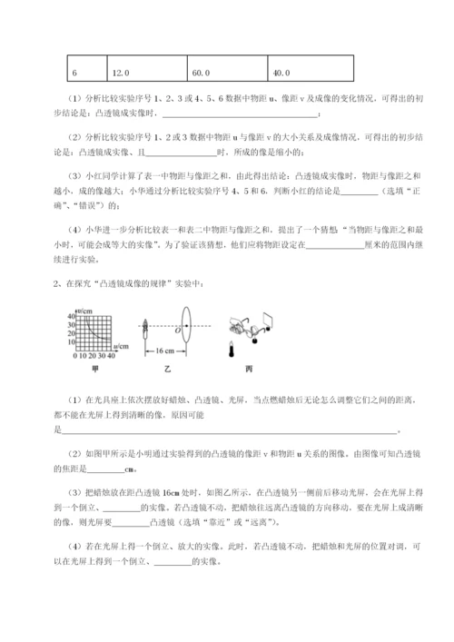 小卷练透重庆市江津田家炳中学物理八年级下册期末考试专项训练试题（解析版）.docx