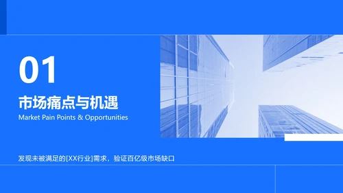 蓝色渐变商务风大学生创新创业计划书PPT模板