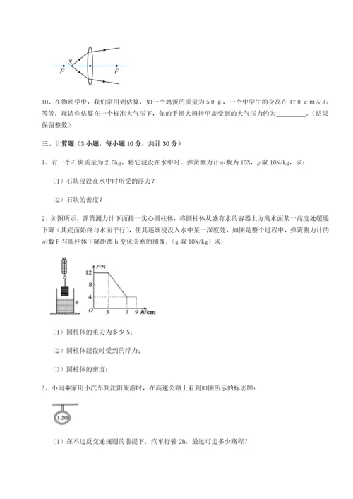 第四次月考滚动检测卷-内蒙古翁牛特旗乌丹第一中学物理八年级下册期末考试定向测试试题（详解）.docx