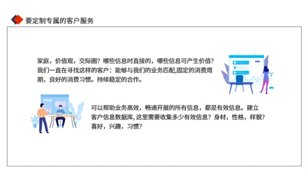 公司部门客户关系管理技能培训通用PPT模板