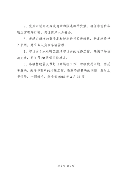 本月工作总结及下月工作计划 (6).docx