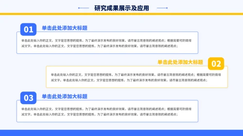 蓝黄色简约学术毕业论文答辩PPT模板
