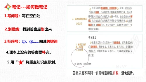 1.1 中学序曲 课件(共30张PPT)