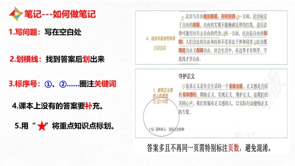 1.1 中学序曲 课件(共30张PPT)
