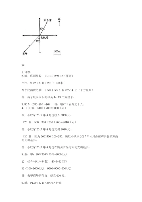 西师大版数学小升初模拟试卷附答案【培优a卷】.docx