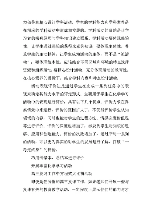 德育研讨会发言稿：精细设计促管理，创意评价促德育