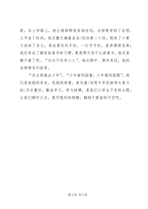 勤学少年演讲稿.docx