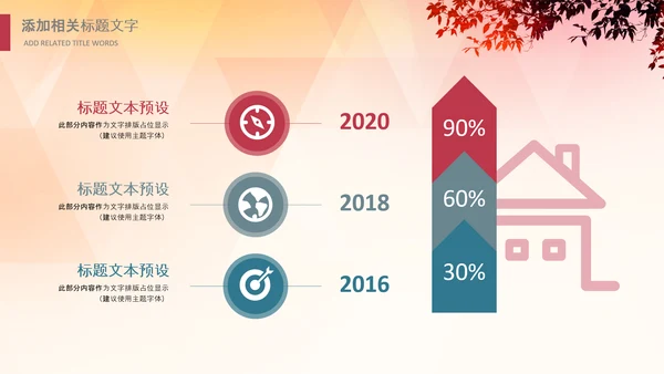 幼儿园小学读书阅读分享快乐阅读教育PPT模板