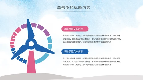时尚炫彩爱心公益传递爱心正能量慈善公益捐助PPT