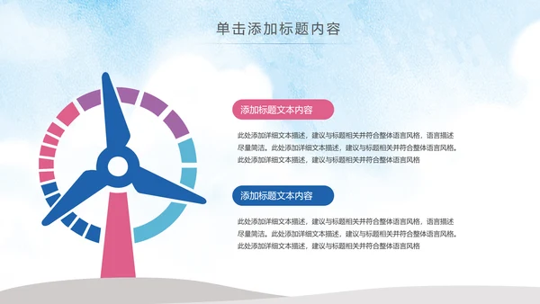时尚炫彩爱心公益传递爱心正能量慈善公益捐助PPT