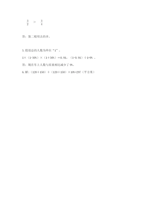 2022人教版六年级上册数学期末测试卷附完整答案【名校卷】.docx
