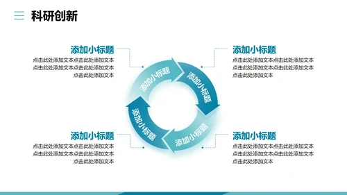 蓝绿色扁平实景简约风国家奖学金答辩PPT模板