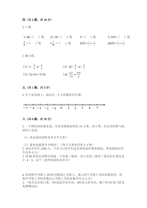 成都外国语学校小升初数学试卷word.docx