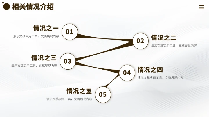 黄灰色中国风大学生职业生涯规划PPT模板
