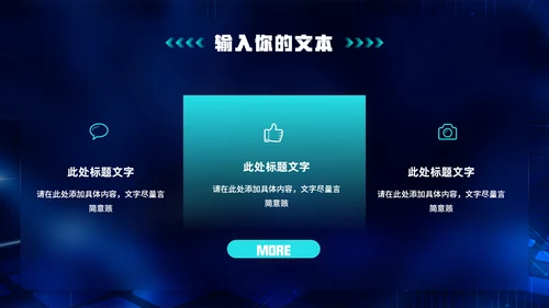 大数据时代IDC机房云计算通用PPT模板
