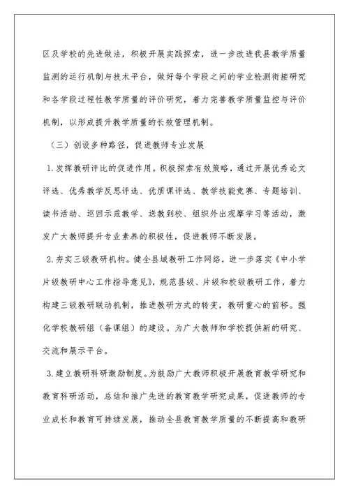 2022教研室工作计划