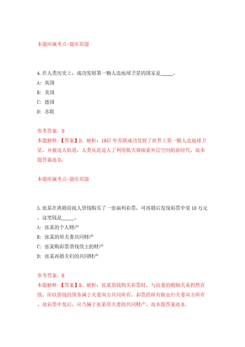 江苏省常熟市事业单位公开招考154名工作人员模拟试卷附答案解析9