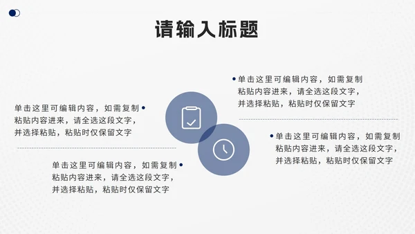 蓝色白底简约汇报PPT模板