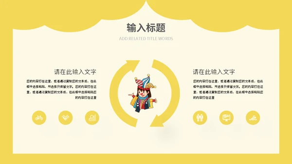 小丑愚人节快乐通用PPT模板