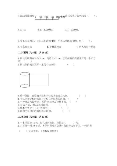 小升初数学期末测试卷【典型题】.docx