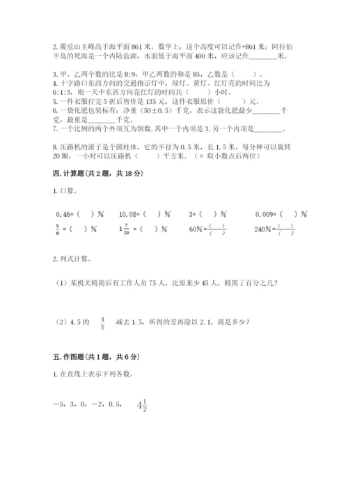 北师大版小学六年级下册数学期末检测试题及答案（名师系列）.docx