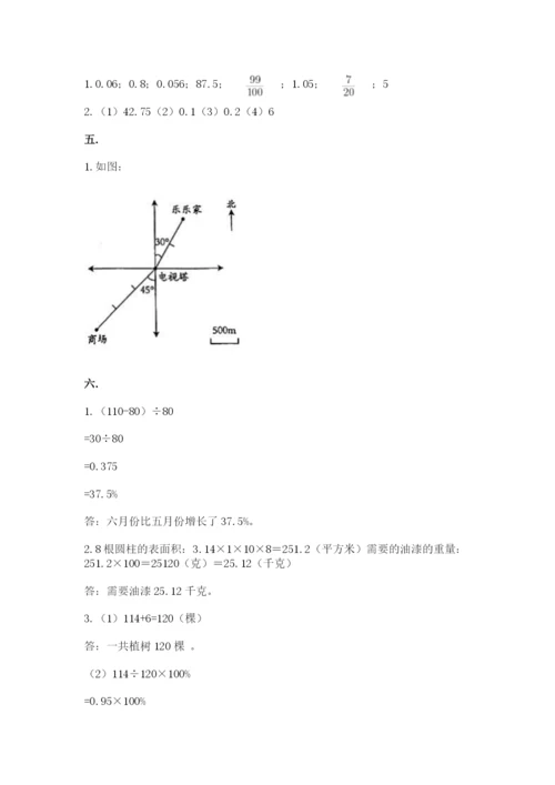 青岛版六年级数学下学期期末测试题【真题汇编】.docx