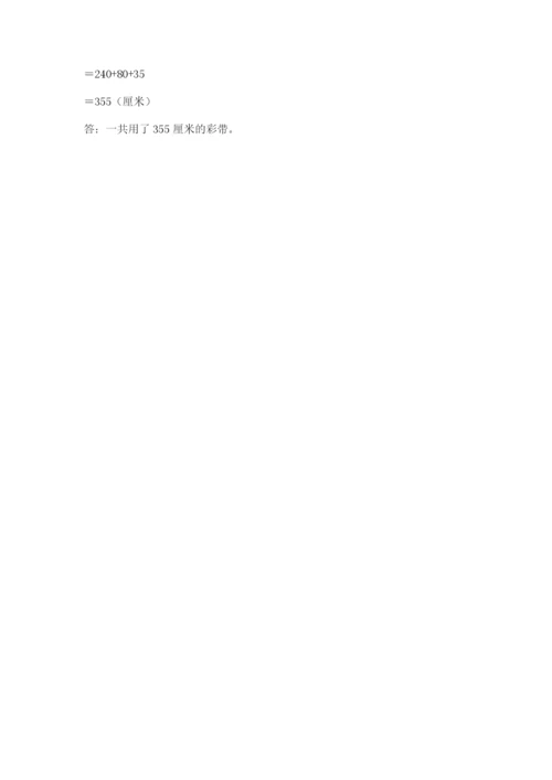 小学毕业班数学检测题附答案（培优a卷）.docx
