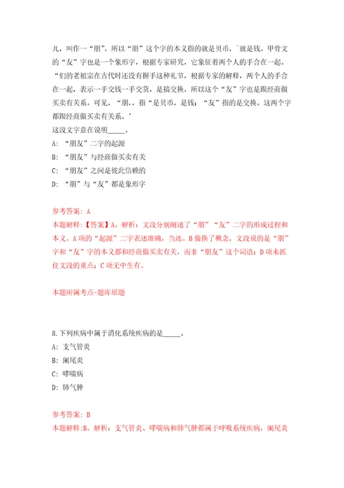 2022年04月武汉市青山区（化工区）度公开招考156名社区干事模拟考卷（2）