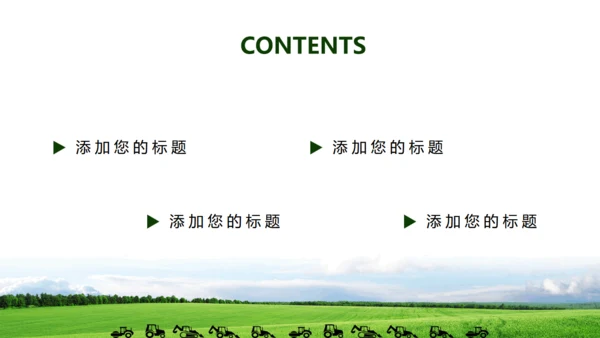 农业现代化农业机械通用PPT模板