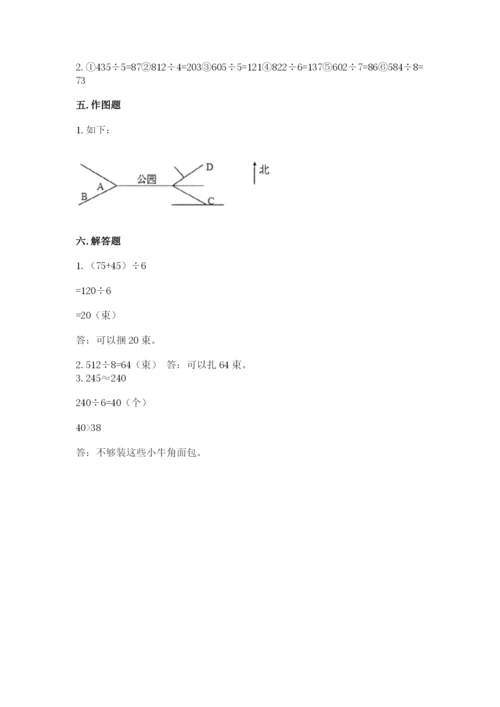 人教版三年级下册数学期中测试卷汇总.docx