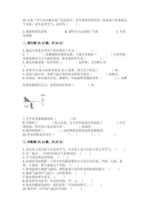 教科版三年级上册科学期末测试卷附参考答案（夺分金卷）.docx