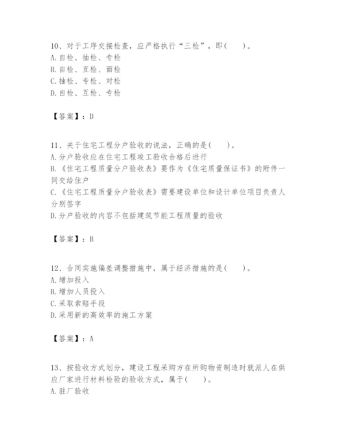 2024年一级建造师之一建建设工程项目管理题库及答案【典优】.docx