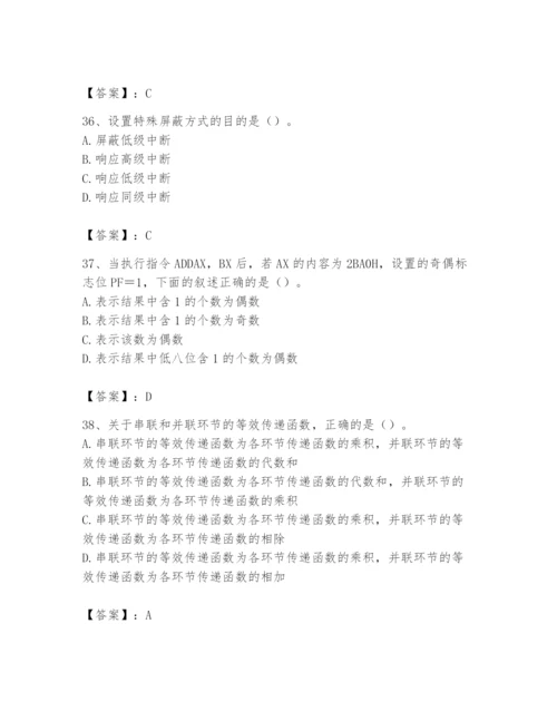 2024年国家电网招聘之自动控制类题库【综合卷】.docx