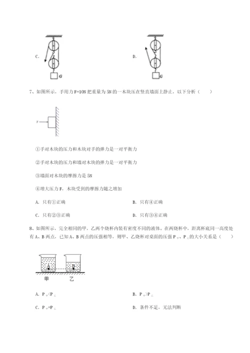 小卷练透四川德阳外国语学校物理八年级下册期末考试综合练习试题（解析卷）.docx