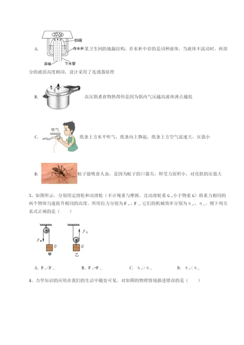 强化训练四川内江市第六中学物理八年级下册期末考试专项测评试题（详解）.docx