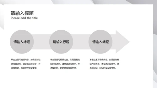 灰色极简几何波纹底PPT模板