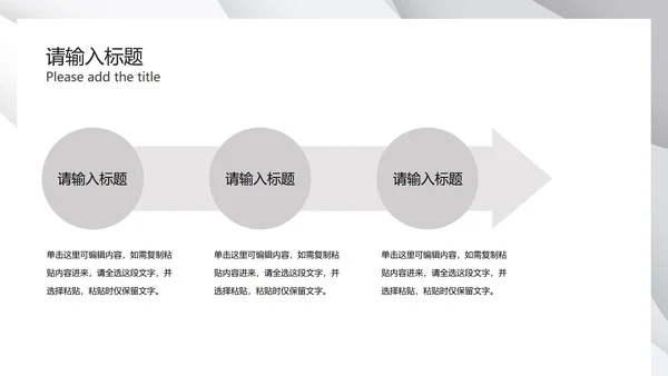 灰色极简几何波纹底PPT模板