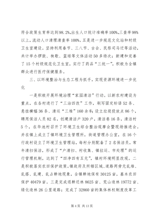 乡镇年度农民收入计划汇报.docx