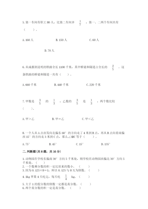 人教版六年级上册数学期中考试试卷及参考答案.docx