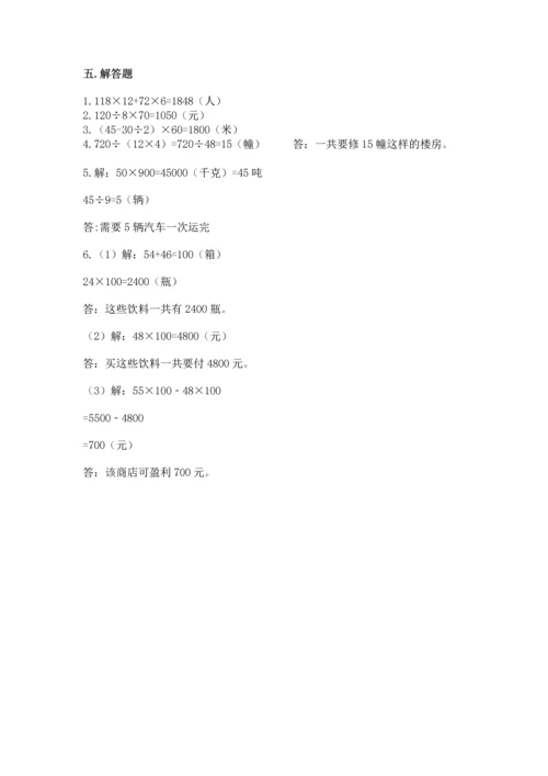 北京版四年级上册数学第二单元 乘法 测试卷【有一套】.docx