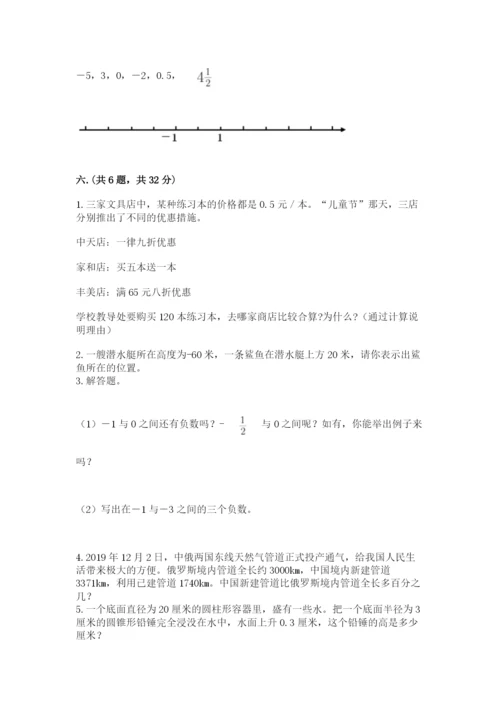 小学毕业班数学检测卷带答案（满分必刷）.docx