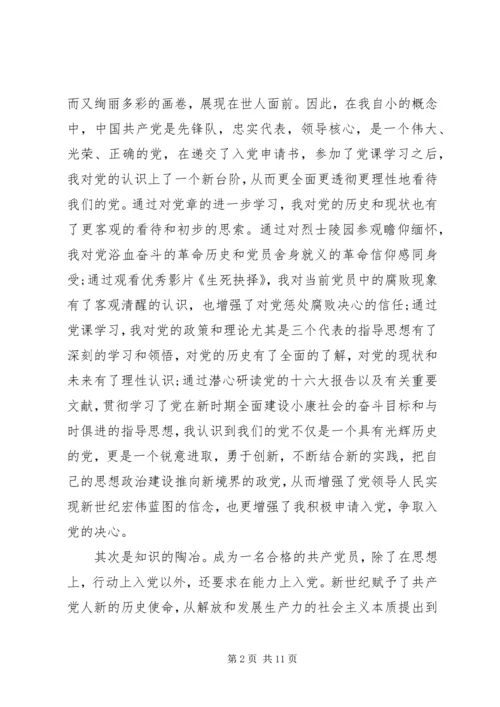 年度党员评议表 (2).docx