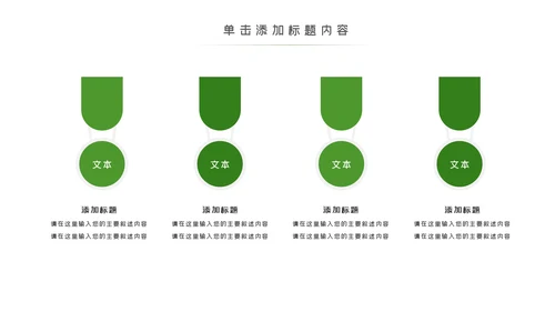 塑形美容减肥瘦身美体馆宣传PPT动态模板