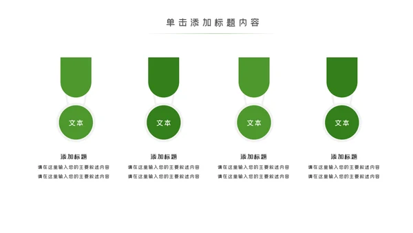 塑形美容减肥瘦身美体馆宣传PPT动态模板