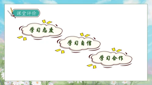 【核心素养】部编版语文二年级下册-语文园地四 第1课时（课件）
