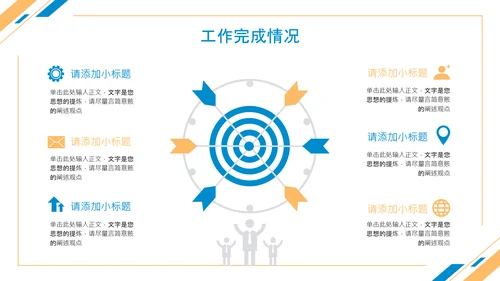 简约风工作总结汇报PPT模板